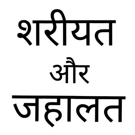Android application Islamic Books in Hindi offline screenshort