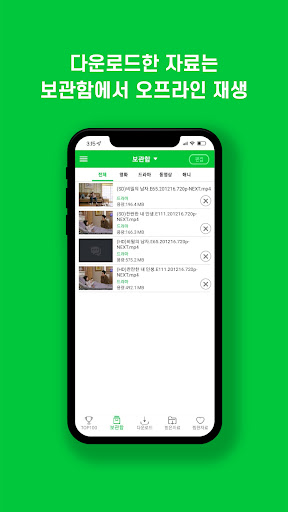 빅파일 다운로드 Screen 2