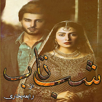 Shab-e-Taab - Urdu Novel