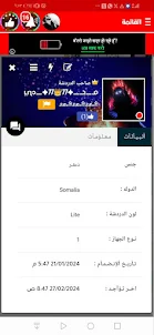 دردشة ليالي العرب