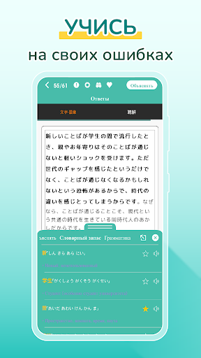 Migii JLPT: Тесты JLPT N5-N1 screenshot 6