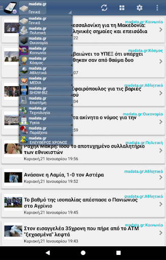 Ειδήσεις Εφημερίδες Νέα Καιρός