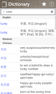 Chinese English Dictionary Pro Unknown