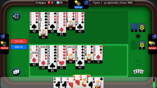 Biriba - Greek Card Game 3.1.102 APK screenshots 13