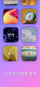 퀴즈잇다