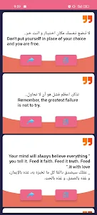 اقتباسات انجليزي عربي مترجمة