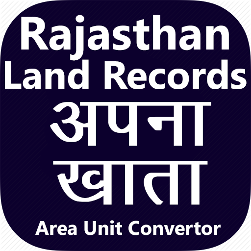 राजस्थान भूलेख : Rajasthan Land Records Apna Khata