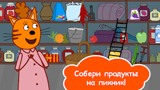 Три Кота Пикник: Весёлые Игры! - Screenshot 2