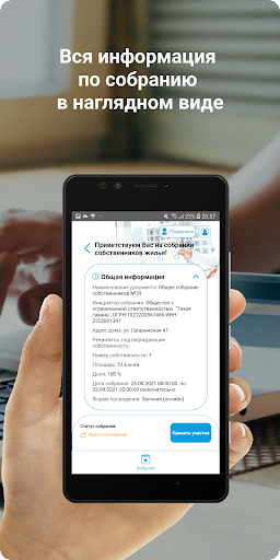 Системы управления: собрания с Screen 3