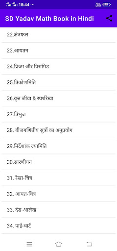 Android application SD Yadav Math Book in Hindi screenshort