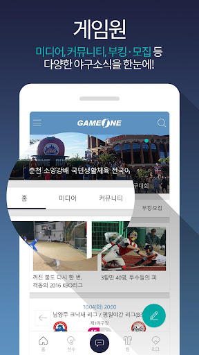 Android application (구)게임원 screenshort