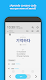 screenshot of WordBit Coreano