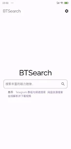BTSearch - 磁力资源搜索