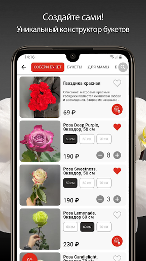 МосРозаОпт Screen 2