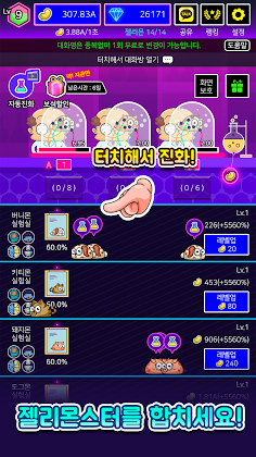 젤리몬스터 키우기 : 좀비퇴치 RPG - Screenshot 2