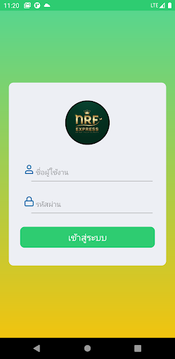 Android application nRich Fulfillment screenshort