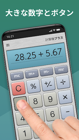 Game screenshot 計算機プラス ---- 電卓アプリ [Calculator] apk download