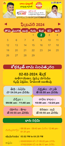 Djr Digital Calendar 2024 Screen 3
