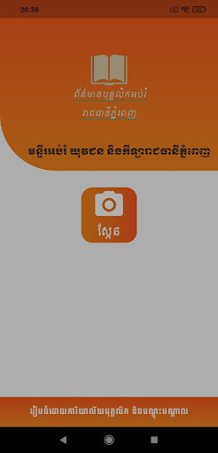 Teacher Info PP Screen 2