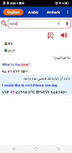 Arabic English Dictionary 2.7 APK screenshots 5