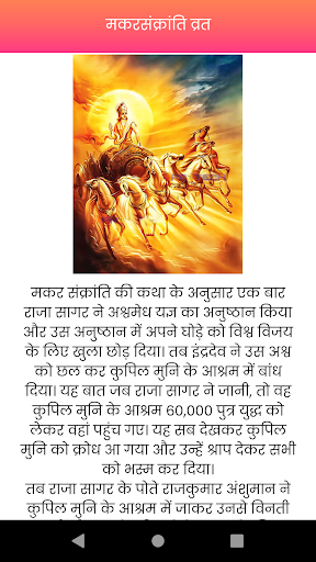 सूर्य देव आरती चालीसा उपासना