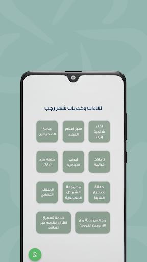 عضوية إثراء المعرفة Screen 3