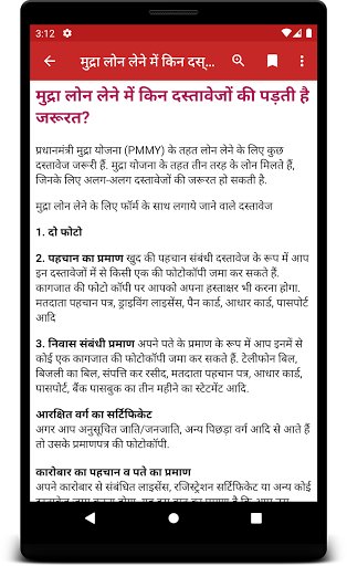 Guide for Mudra Loan Scheme - Digi Jankari