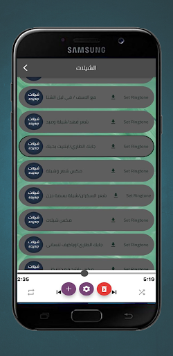 شيلات مكس 2024 Screen 3