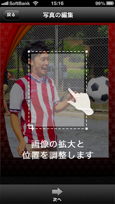 プロサッカーカードを作ろう！のおすすめ画像3