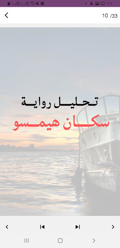 svenska romaner medarabisksmak