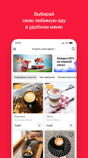 ФРЕШКОФФ | Мозырь Screen 2