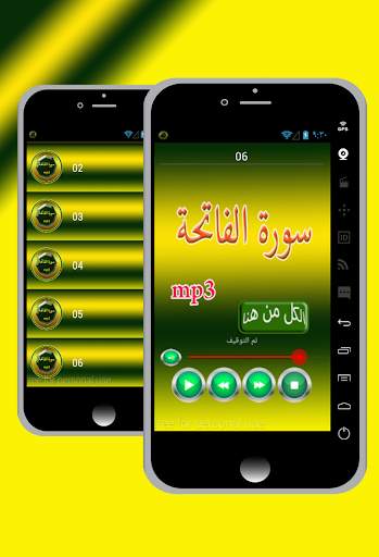 سورة الفاتحة