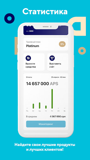A-Pay Business Screen 2