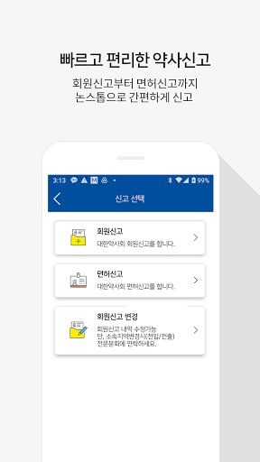 KPA-PASS Screen 3