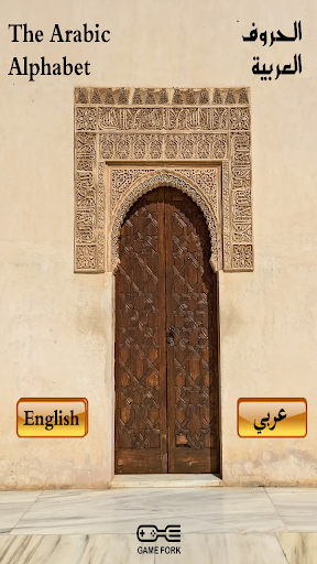 Android application Arabic Alphabet screenshort