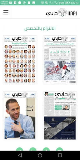 Android application جريدة حابي - Hapi Journal screenshort