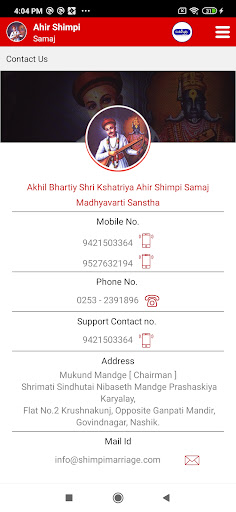 Ahir Shimpi Samaj Screen 2
