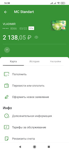 ХМБ –онлайн Screen 2