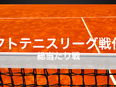 √99以上 総当たり戦 組み��わせ 作成 276752-総当たり�� 組み合わせ 作成