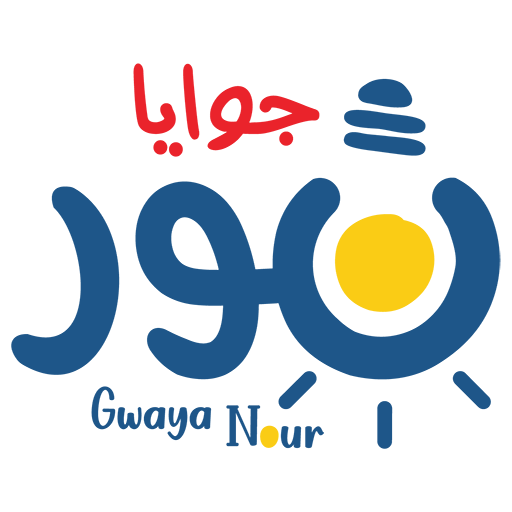 Gwaya Nour - جوايا نور logo