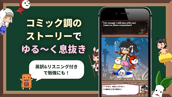 英語物語 -英語学習ゲーム- 会話・文法・英単語の勉強アプリ スクリーンショット