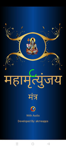 Android application Maha Mrityunjaya Mantra Audio screenshort