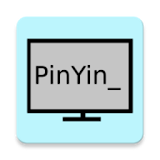 PINYIN PRACTICE -練砒拼音-拼音輸入學砒拼音練砒 icon