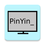 PINYIN PRACTICE -練習拼音-拼音輸入學習拼音練習 Apk