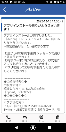 パーソナル＆リカバリースタジオ　Action Screen 2