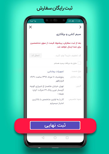 آچاره خدمات و تعمیرات در منزل screenshot