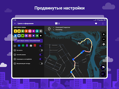 Bustime: Время Автобуса Screenshot