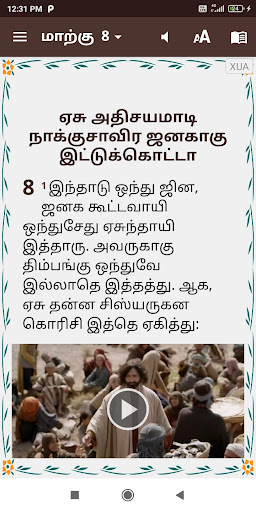 AluKurumba Bible Screen 2