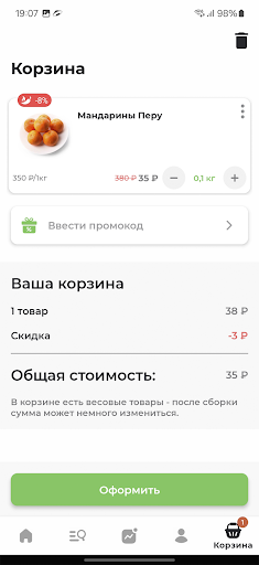 Дом Фермера - доставка овощей Screen 3