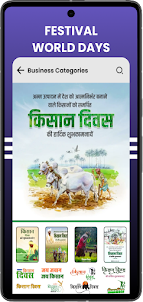 Hindi Promo Wish Poster Banner